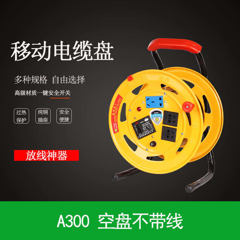 线收线盘电线盘拖卷线线电缆盘盘工程移动绕线盘V盘盘线缆器线轴