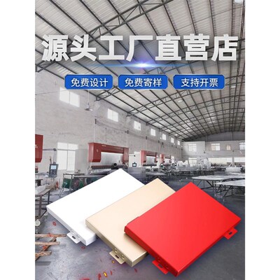 冲孔铝单板门头造型n氟碳漆外墙幕墙木纹勾搭天花吊顶拉丝烤漆铝