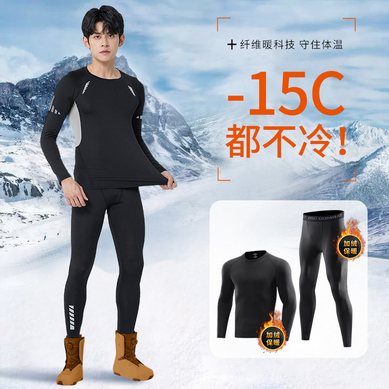 滑雪速干衣男保i暖内衣紧身裤压缩运动服跑步套装加绒内胆冬季装