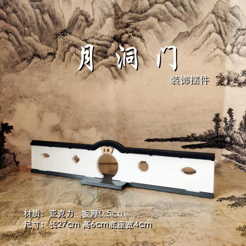 苏州园林墙体模型 马头墙 月洞门 云G墙徽派建筑外墙 桌面建筑摆