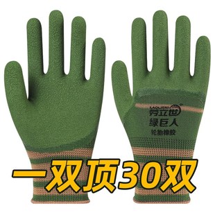 轮胎橡胶手套工作劳保耐磨王工地劳动防滑透气浸胶干活建筑男防护