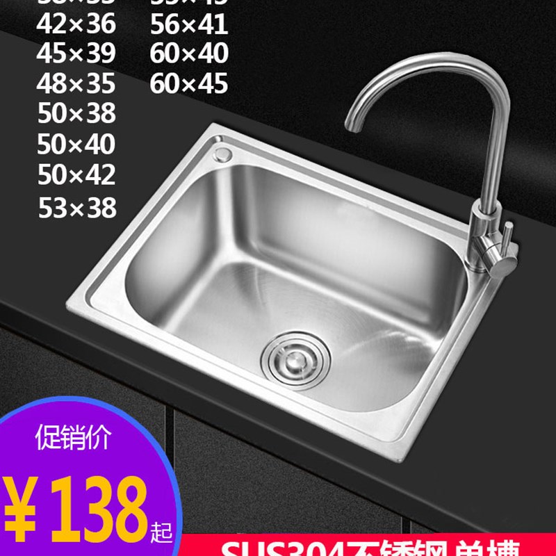 厨房304不锈钢 加厚迷你小号单槽 套餐洗碗淘菜盆 吧台水槽斗池