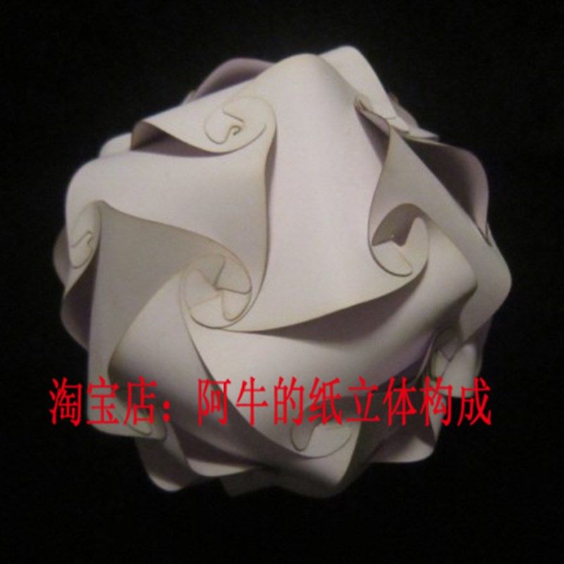 拼插球体立体构成作业3D手工模型纸雕教具折纸大学作业比赛图纸,商务/设计服务,设计素材/源文件,淘宝优惠券,粉丝福利购,淘宝优惠卷