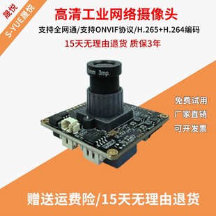 高清工业监控网络1080P大广角无畸变摄像头ONVIF协议H265