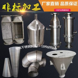 不锈钢板卷板加工卷管卷筒卷锥形桶定制焊接加工折弯激光切割定做