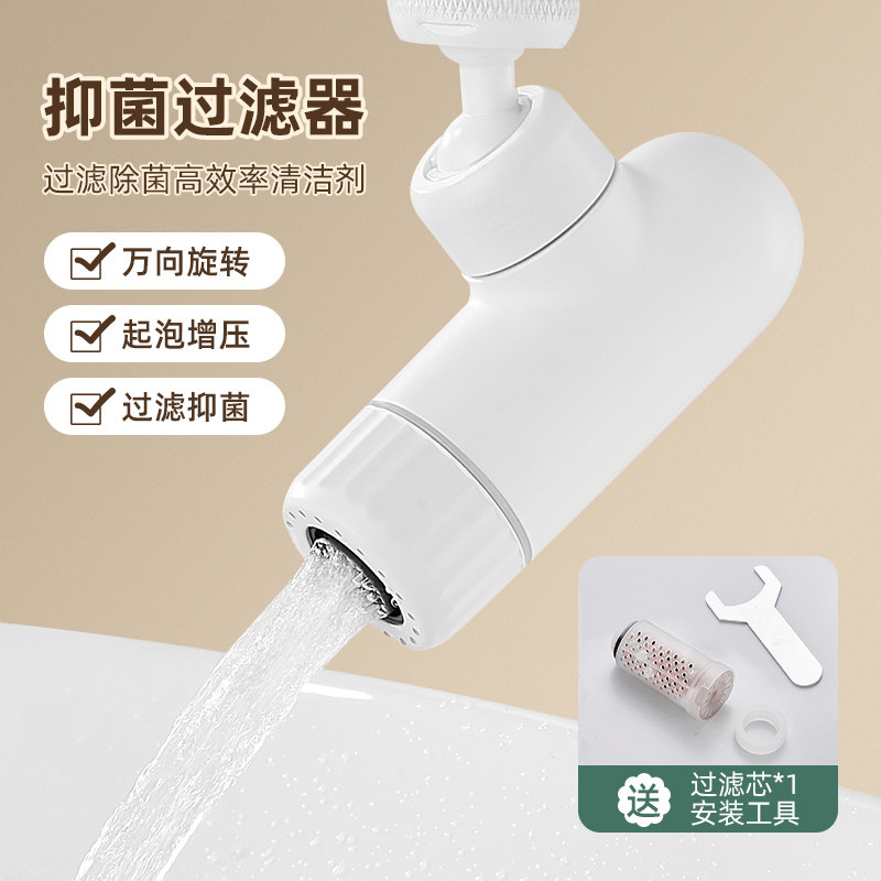 万向水龙头延伸器厨房旋转过滤起泡器防溅水神器万能X转换接头水