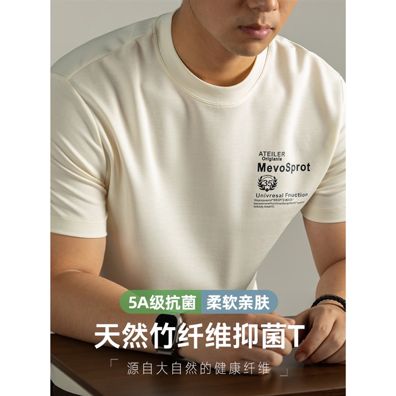 [5A抗菌] 竹纤维短袖男T恤夏季5A级抗菌半袖宽松圆领潮牌印花上衣
