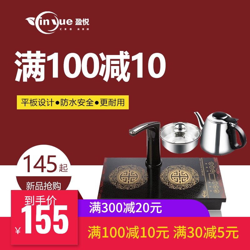 盈悦茶桌电磁炉嵌入式烧水壶茶几桌平板泡茶专用平底玻璃电磁茶炉