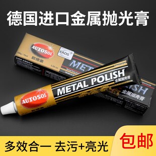德国立立令地瓷砖石材木头塑料专用不锈钢金属擦亮膏剂抛光划痕擦