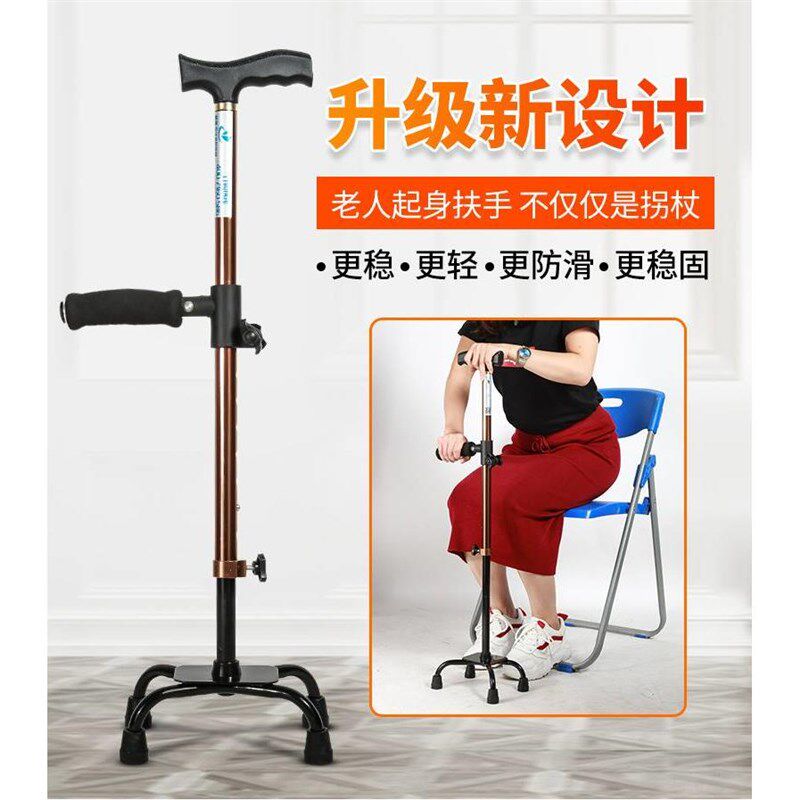 厂促。杖老拐扙手杖老太太防滑拐老人年人用的拐仗拐棍柜四腿角4
