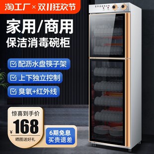 消毒柜商用立式大容量不锈钢消毒碗柜家用双门饭店酒店餐具保洁柜