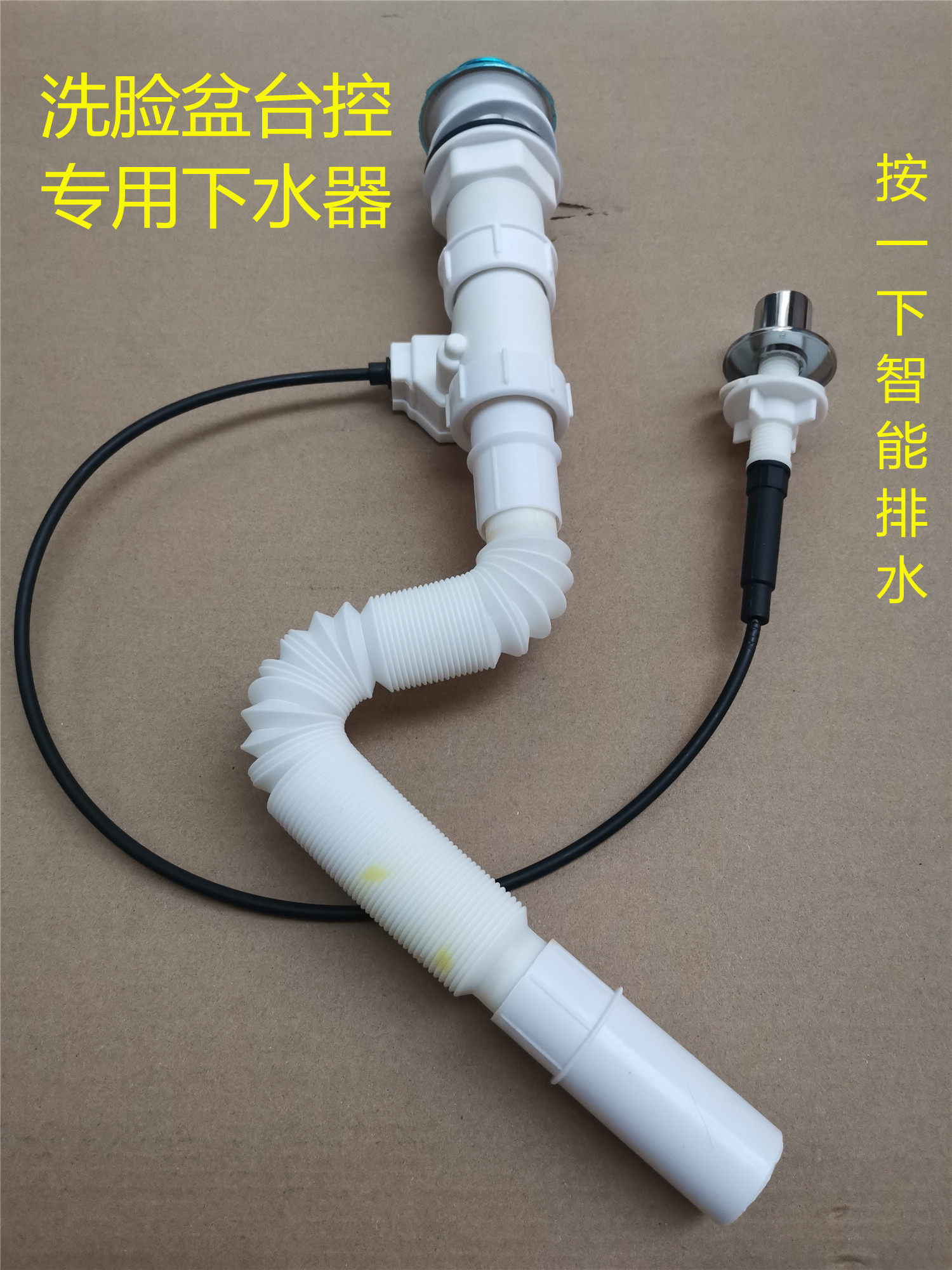 按压下水面盆浴室柜台盆洗手盆脸盆配件一键台控器式防溢水开关