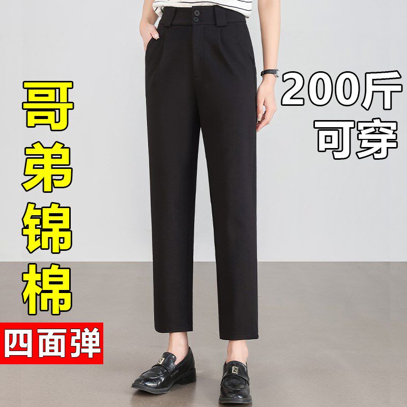 黑色休闲西装裤女春秋2025新款高腰小个子九分大码胖mm小脚哈伦裤