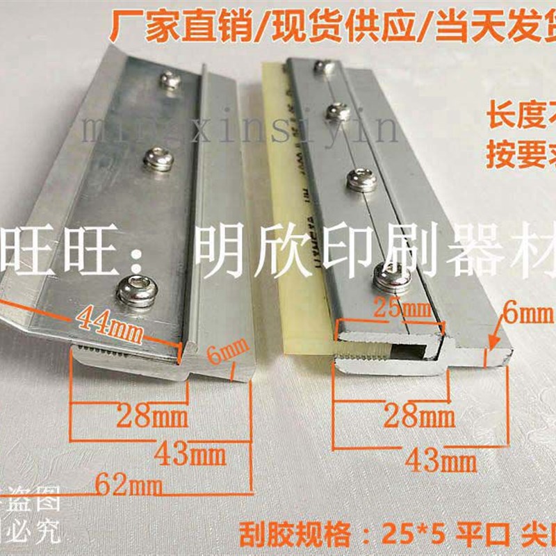 刮刀架 丝印机刮刀 分体刮刀柄 丝印机两片刮刀 小型曲面机刮刀柄图片
