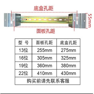 定制配电箱空开关固定条机柜空开固定支架C45插座导轨空开导轨条