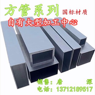6063铝方管 矩形铝方管 铝方通 扁铝管空心小方管 加工 攻丝 铣槽