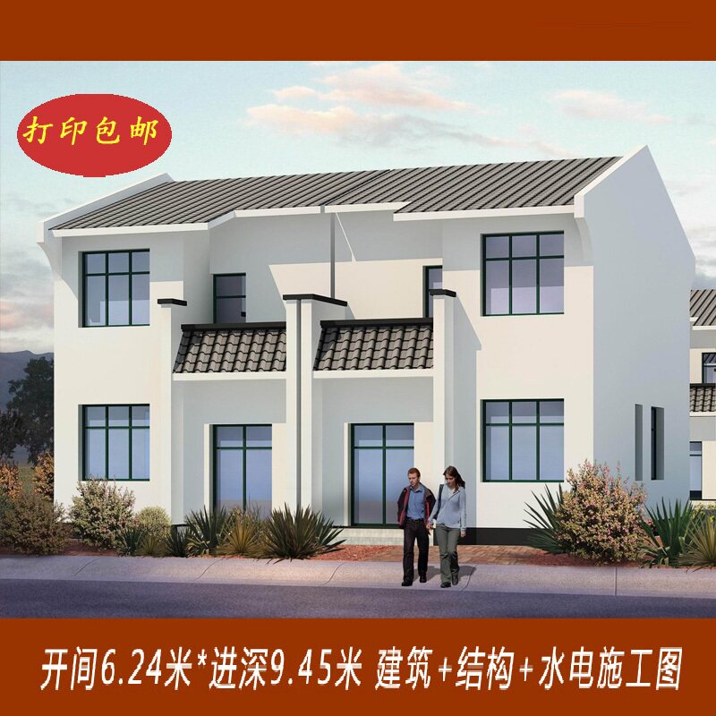 简单二层双拼联体 新农村小别墅设计图 自建房屋设计 别墅图纸C87