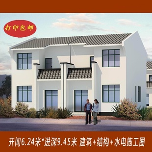 简单二层双拼联体 新农村小别墅设计图 自建房屋设计 别墅图纸C87