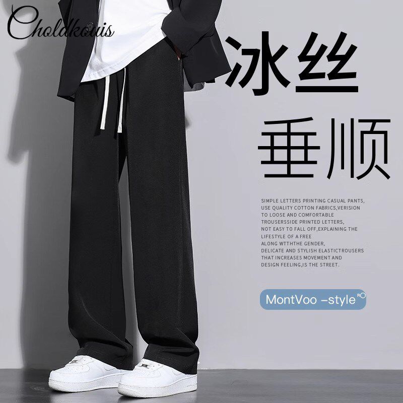 冰丝裤子男士夏季薄款宽松直筒裤速干九分运动裤春秋工装休闲长裤