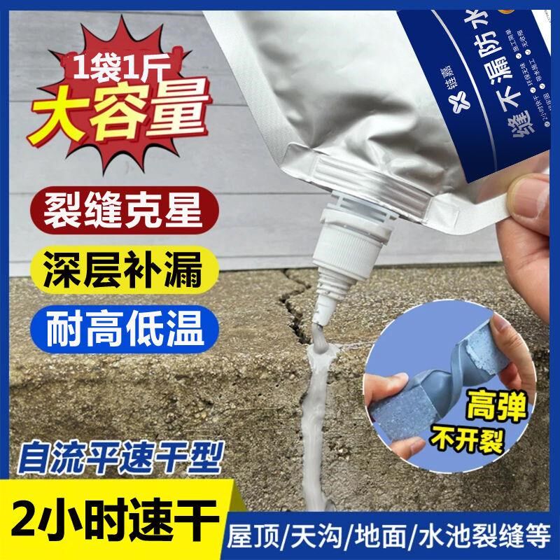 速干型灌缝胶屋顶裂缝地面缝接缝补漏弹性耐用厕所地缝防水堵漏