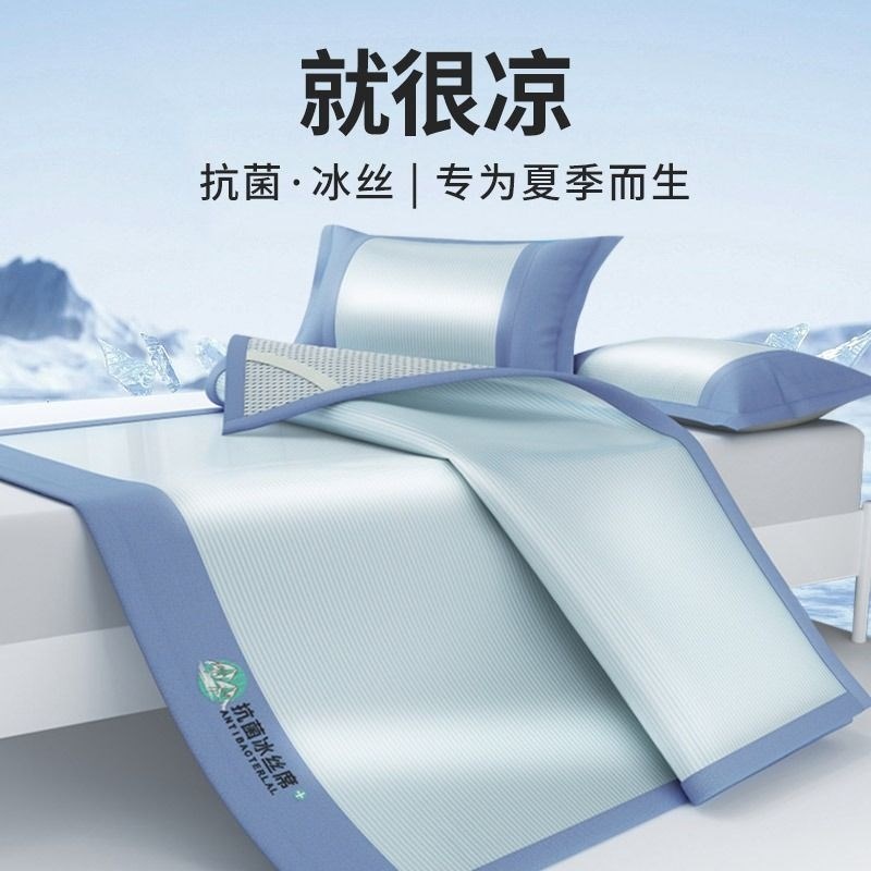 夏天冰丝凉席2024新款水洗家用床垫夏季儿童婴儿可用席子床笠款