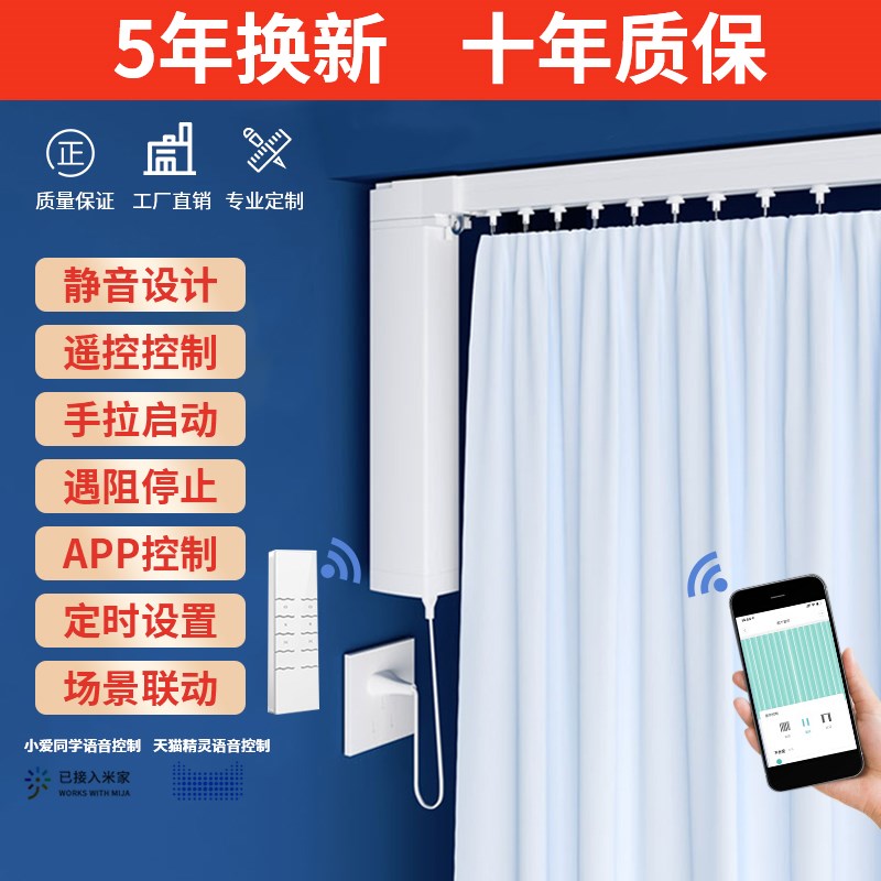 电动窗帘轨道智n能全自动开合声控静音窗帘弯轨安装