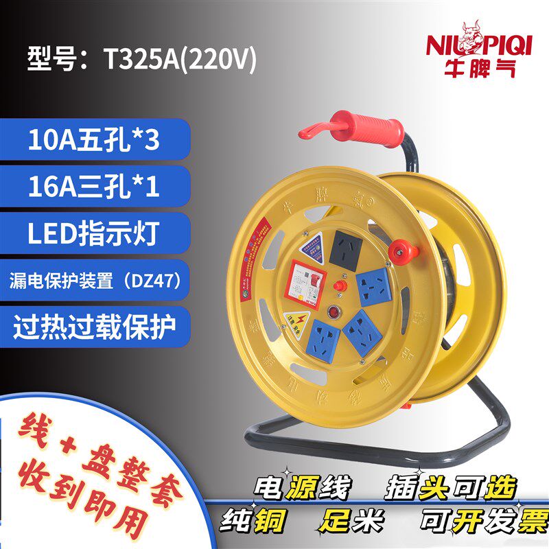 220v电线卷线盘带线移动电缆绕线盘拖线盘插座电源盘30米40米50米