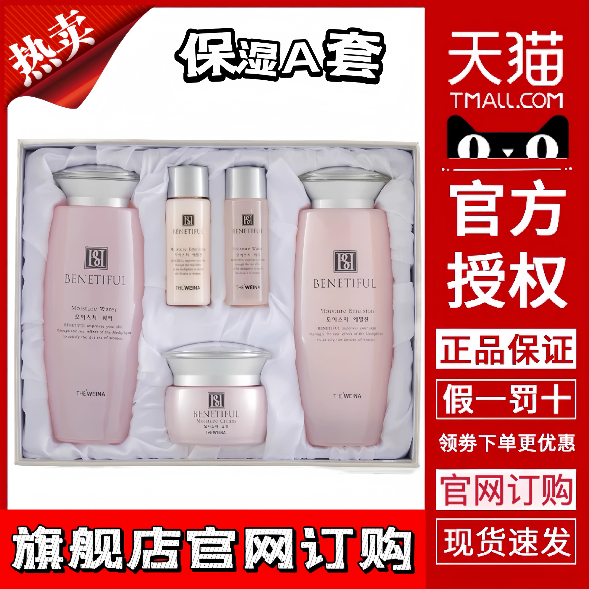 上海维娜化妆品官方正蓓霓