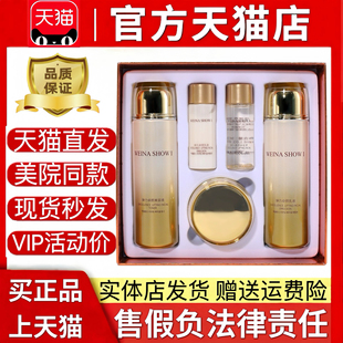 上海维娜化妆品维娜秀爱弹力卓颜套装抗皱护肤品官方正品非旗舰