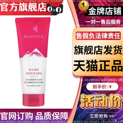 上海维娜化妆品蓓霓芬阿尔