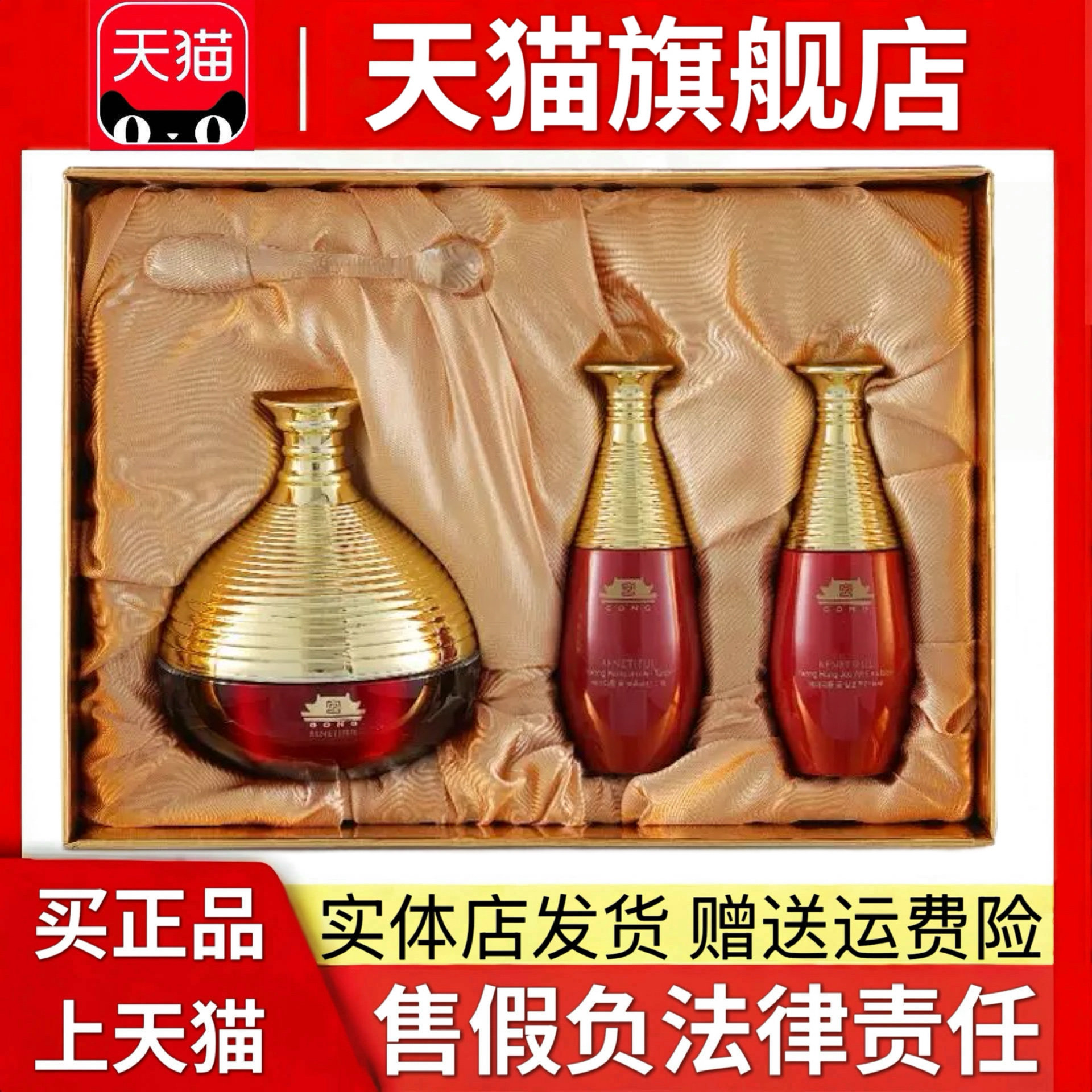 上海维娜化妆品宫盈红驻颜眼膏套装红宫眼霜舒缓官方正品非旗舰