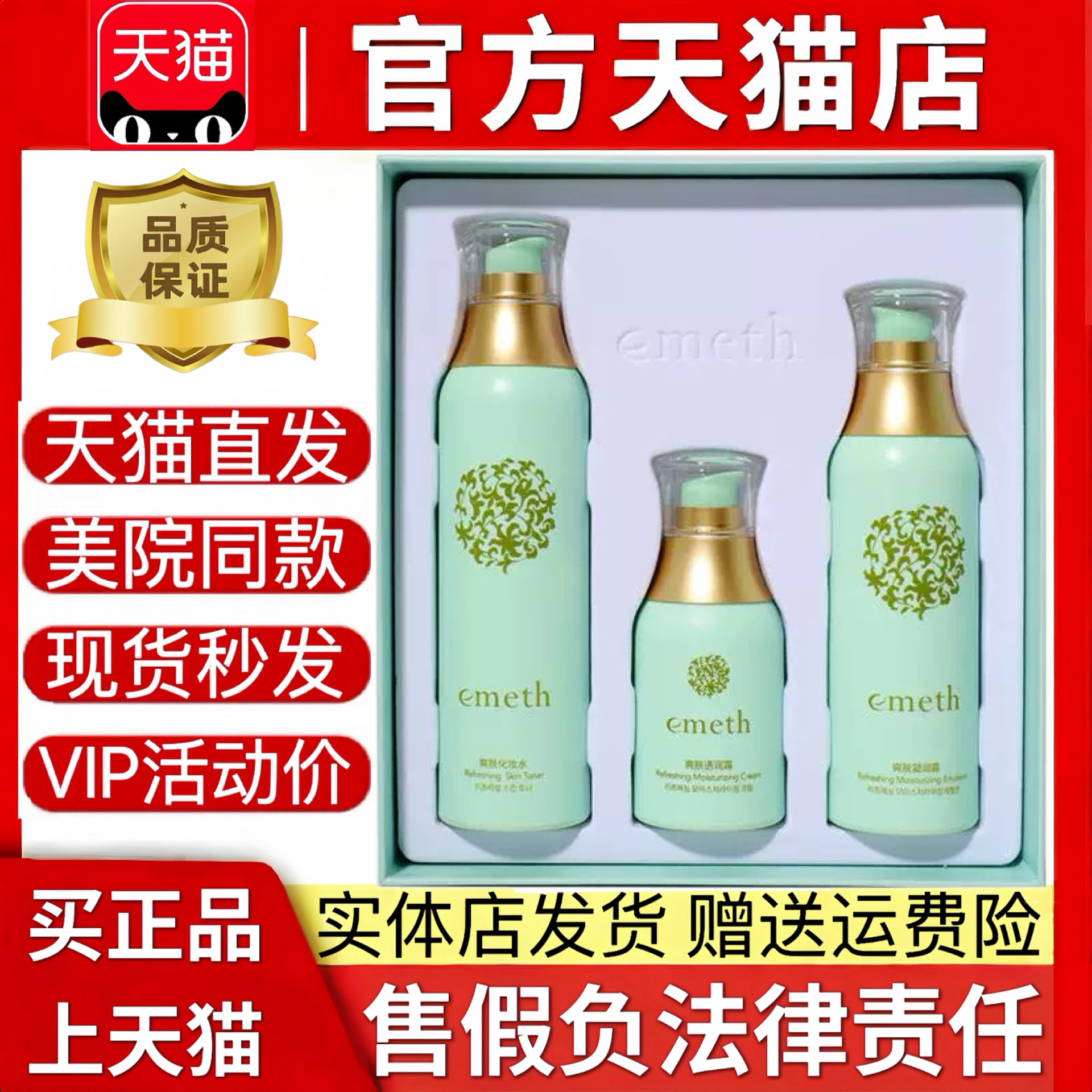 上海维娜化妆品官方正叶玫