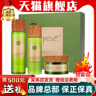 新生活化妆品雪非雪相娥青果菜新粹护肤系列套 -补水保湿平衡水油