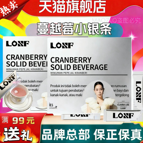 LOSF蔓越莓小银条kosf燃咔防弹咖啡固体饮料官方正品爱来坞旗舰店