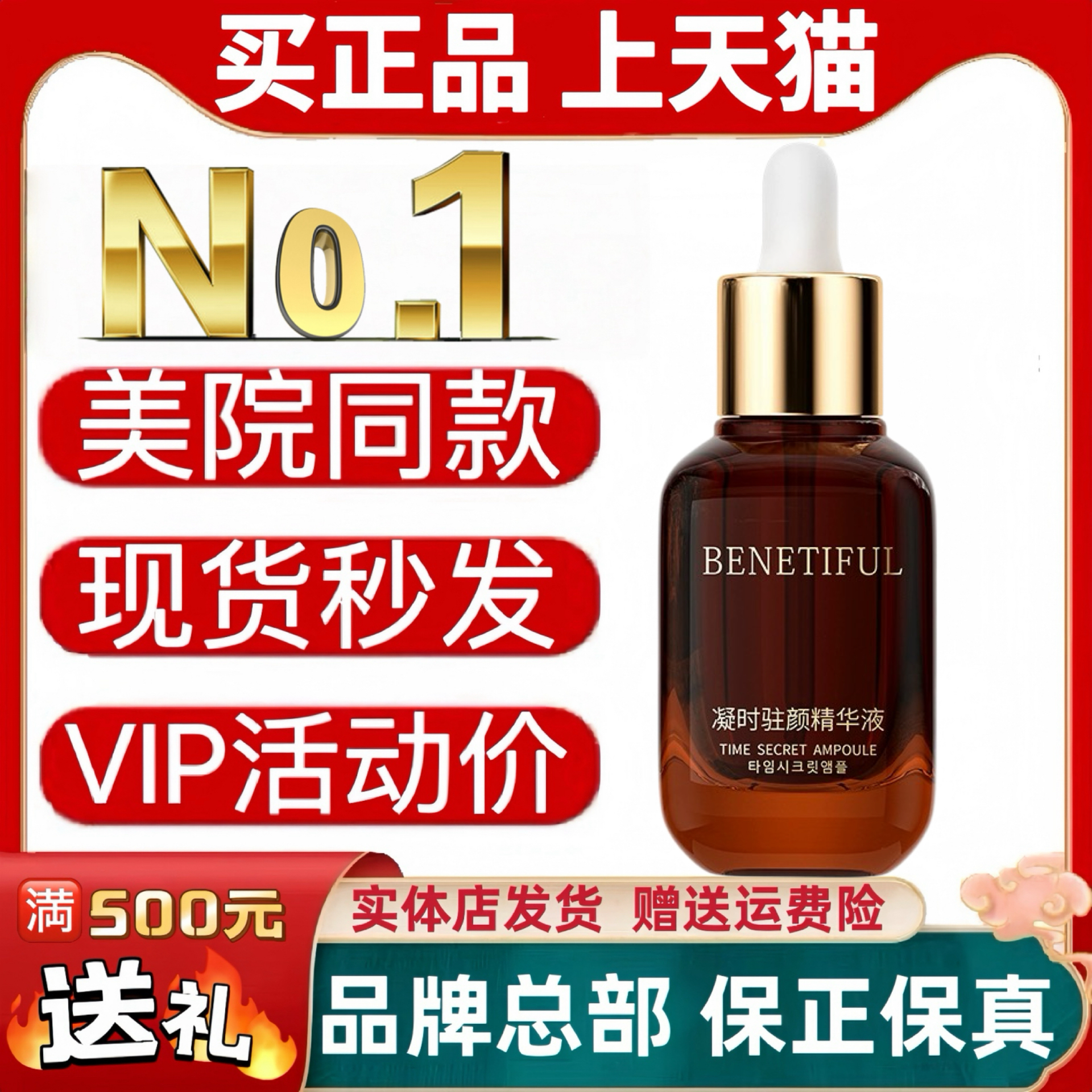 上海维娜化妆品官方正蓓霓