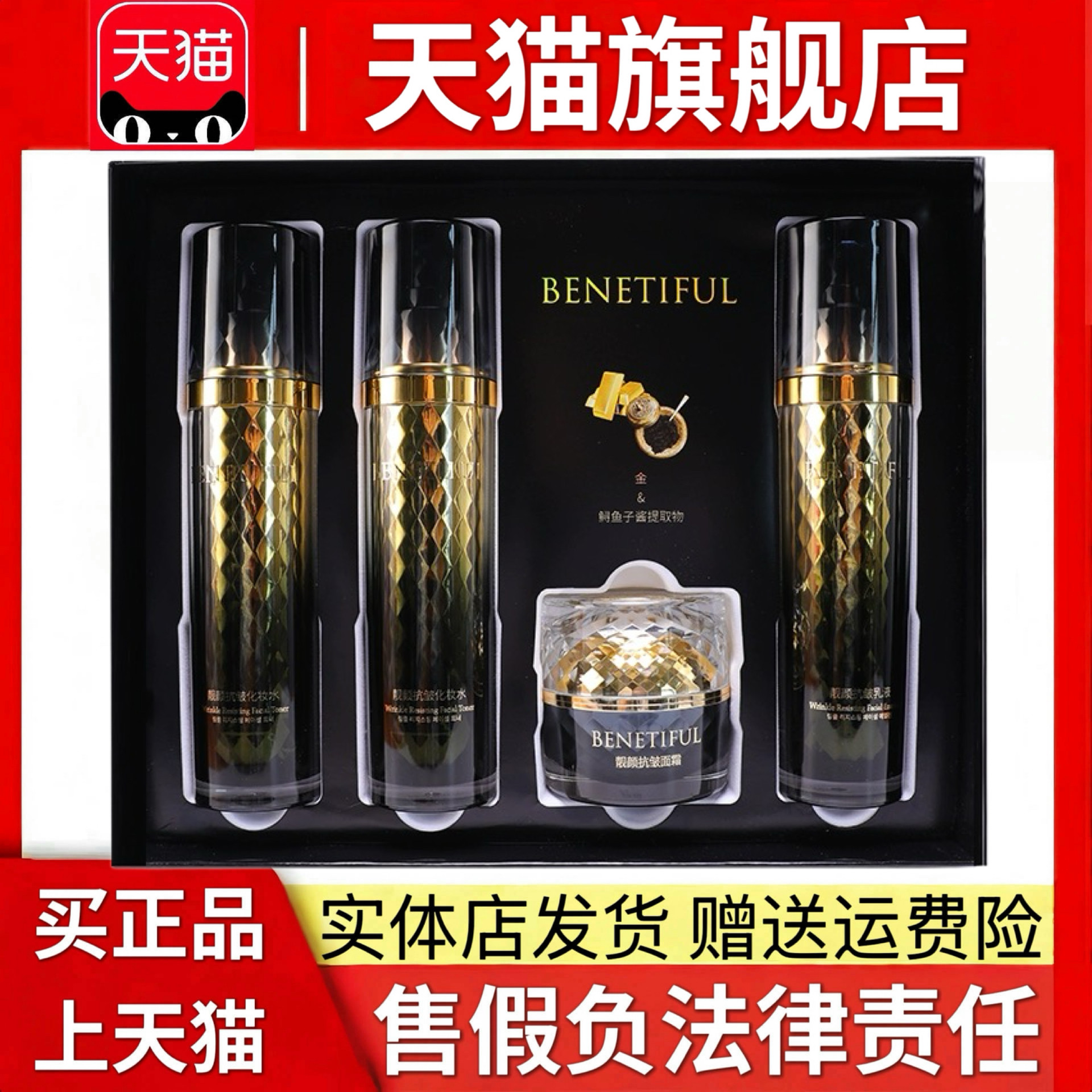 维娜化妆品蓓霓芬深海黄金
