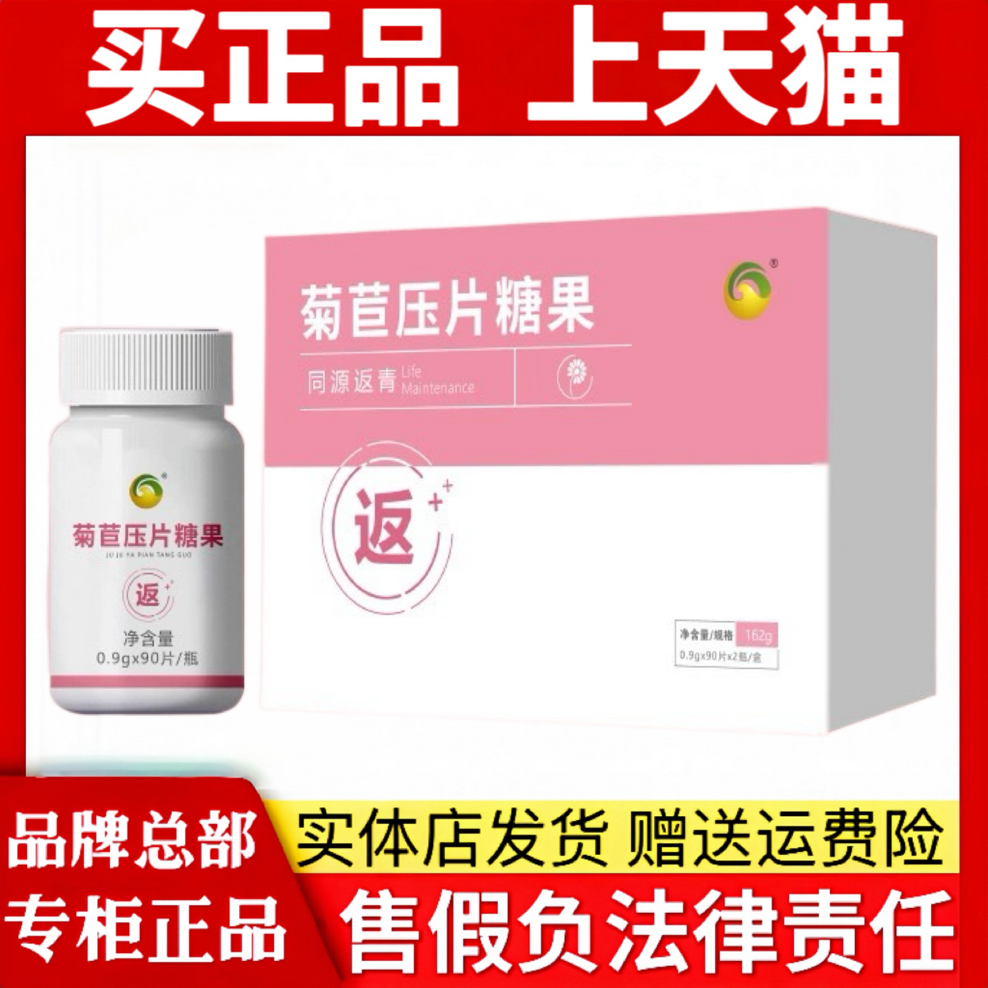 金木集团菊苣压片糖果同源双青返青同源葆青牛骨髓复合片节日礼品