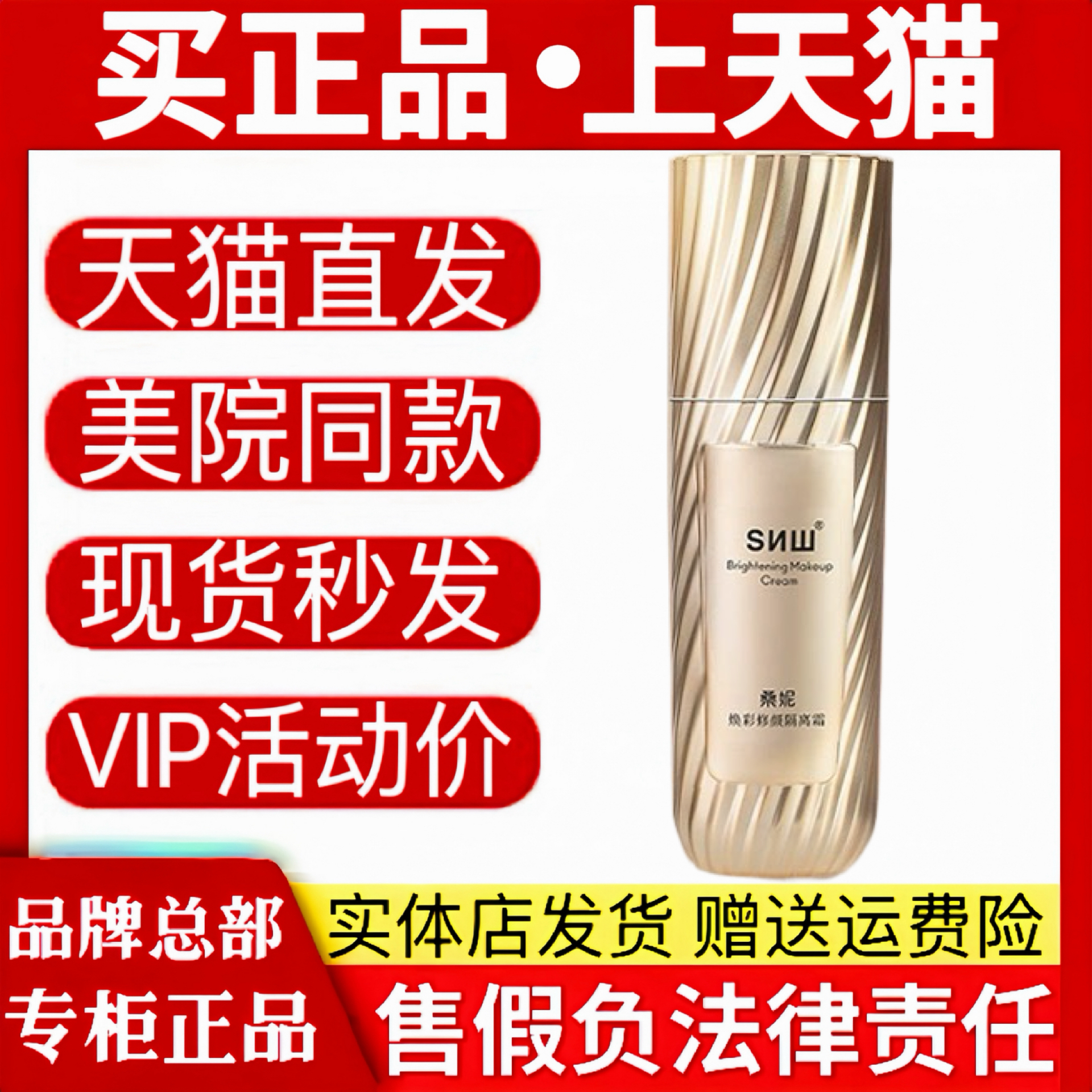 桑妮化妆护肤品官方正品旗舰店