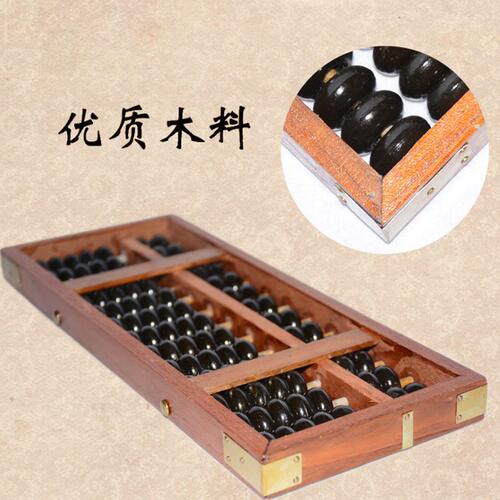 甄选13档行位7珠七珠珠心算小学生财会财务木质小算盘木制算盘
