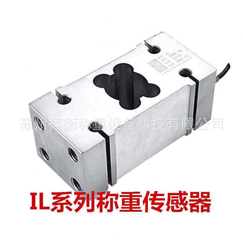 甄选柯衡 柯力IL合金钢称重传感器灌装500kg 750kg 大