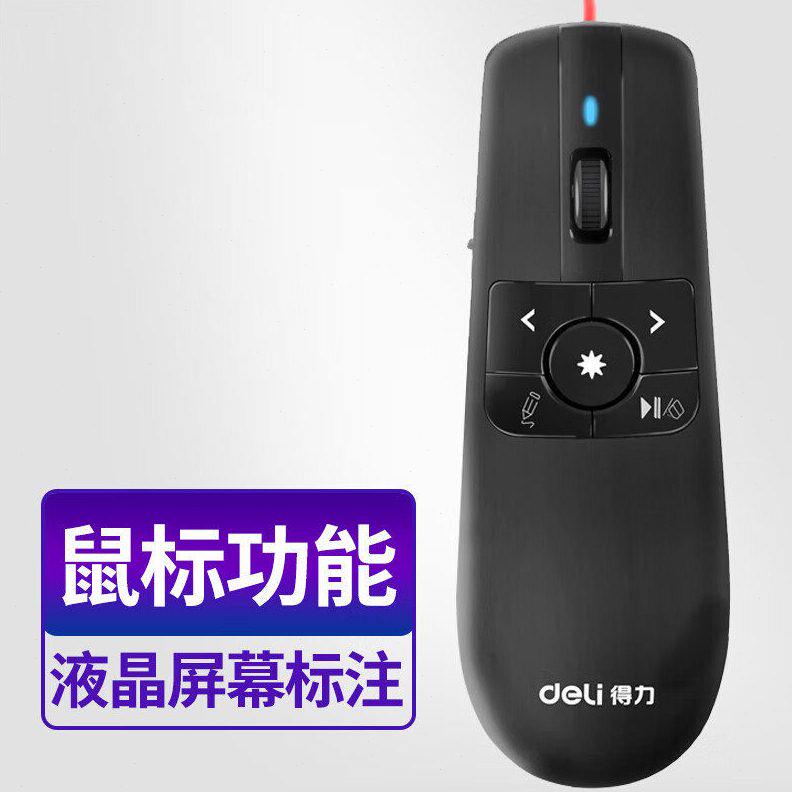 甄选得力激光笔2803空中鼠标可充电无线演示器翻页器红光幻灯片翻