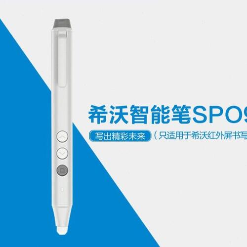 甄选【希沃正品】电子白板触控智能翻页笔一体机SP09/SP30/SP23/S