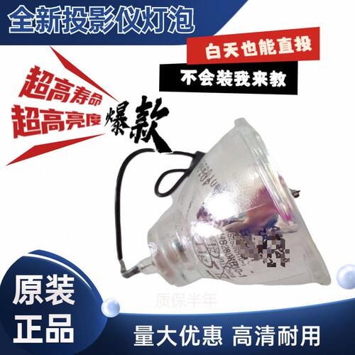 甄选适用EB-955WH/965HCB-525W 97H EB-945H 投影机灯泡ELPLP88