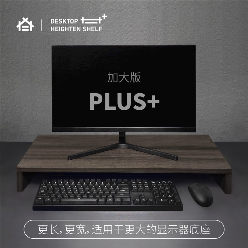 加长加宽显示器增高架底座实木多层板简约高端现代收纳置物支架