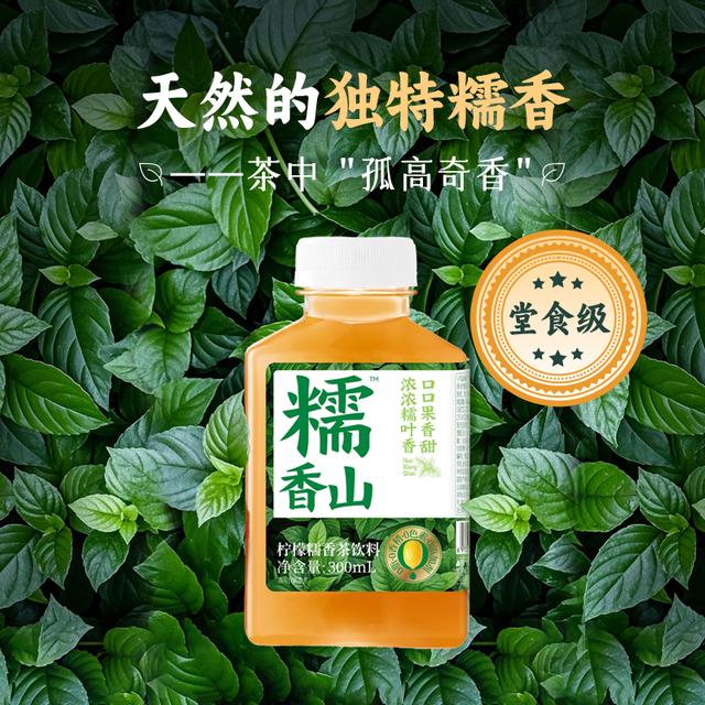【云南柠檬糯香茶茶饮店同款现货】橄轻糯香茶0脂0色素整箱8瓶