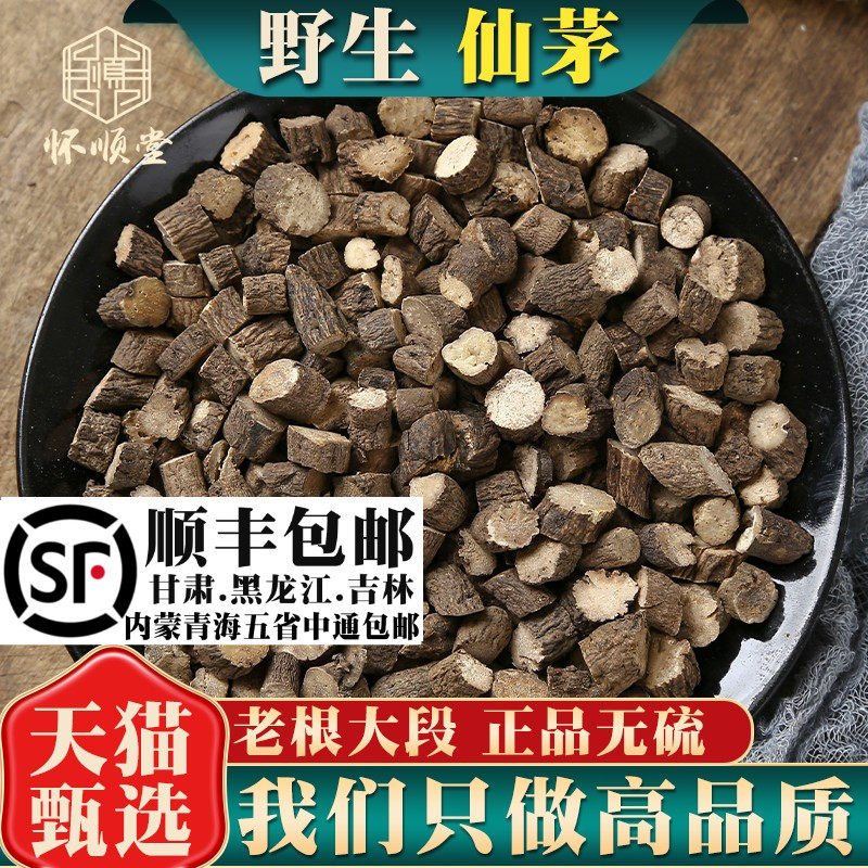 野生仙茅材500克g仙茅的功效仙茅根独脚仙茅茶泡酒另售淫羊藿