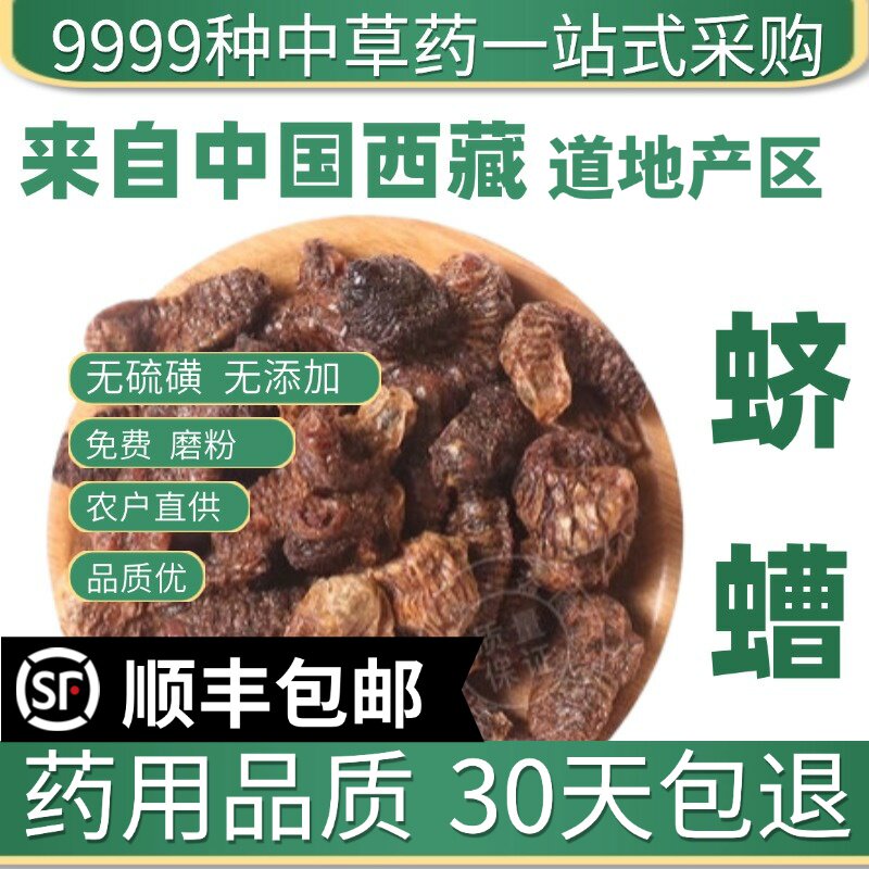材特级野生蛴螬 粪虫 地蚕 核桃虫 芝麻虫 老母虫 50克