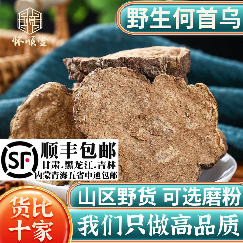 野生何首乌500g/250/100g材草本生何首乌另售侧柏叶皂角