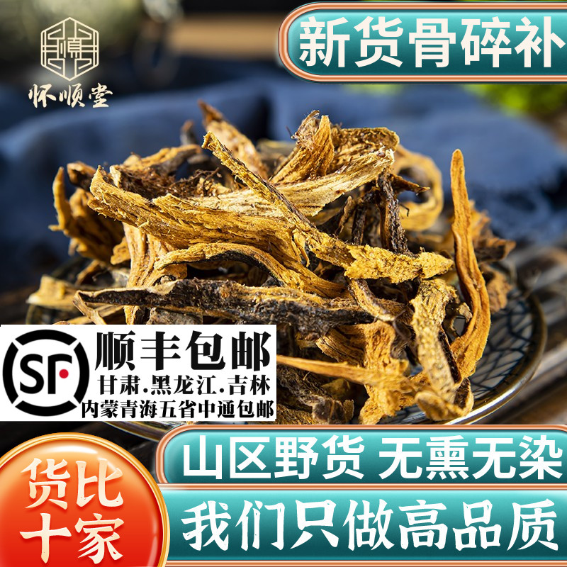野生骨碎补500g250g100克材申姜石姜巴崖姜碎骨补毛姜干货1斤