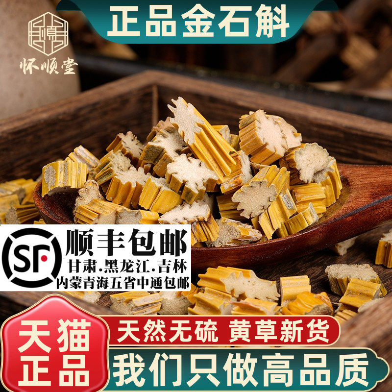 金石斛材500克黄草石斛爪石斛草软黄金 新货无硫石斛